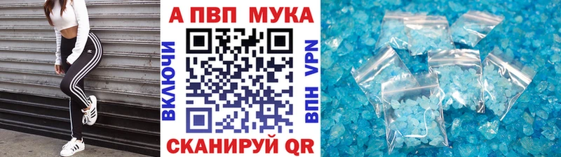 А ПВП кристаллы  купить наркотики цена  Чебаркуль 