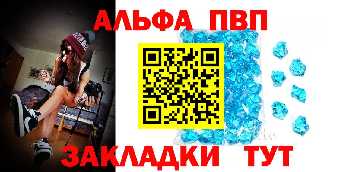 Alpha-PVP мука  APVP кристаллы  Вход с VPN  Alpha PVP мука  Чебаркуль 