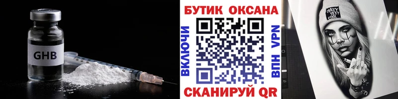 Бутират бутандиол Чебаркуль