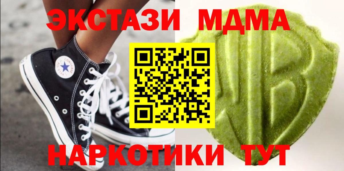 Экстази 250 мг Чебаркуль