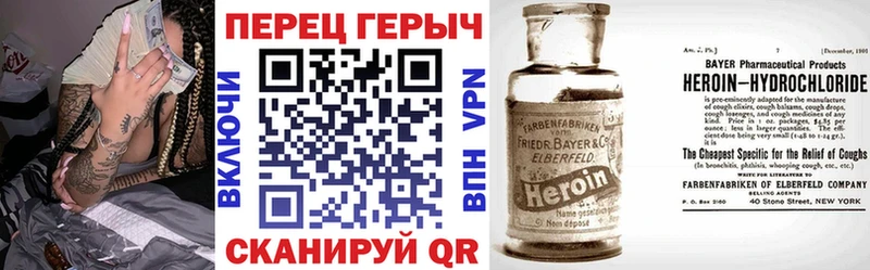 Героин VHQ  Чебаркуль 