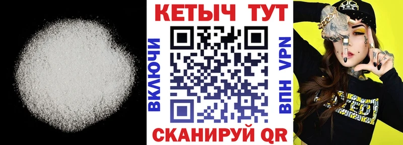 как найти закладки Чебаркуль Кетамин VHQ