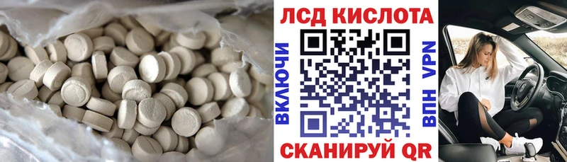 LSD-25 экстази кислота наркотики Чебаркуль