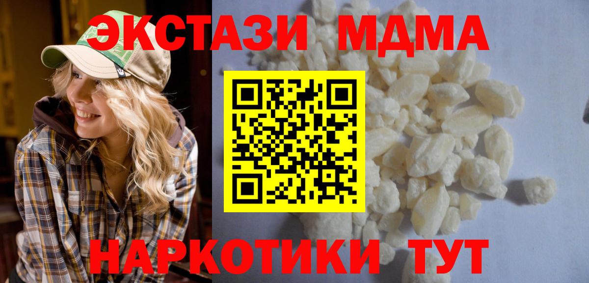МДМА crystal Чебаркуль