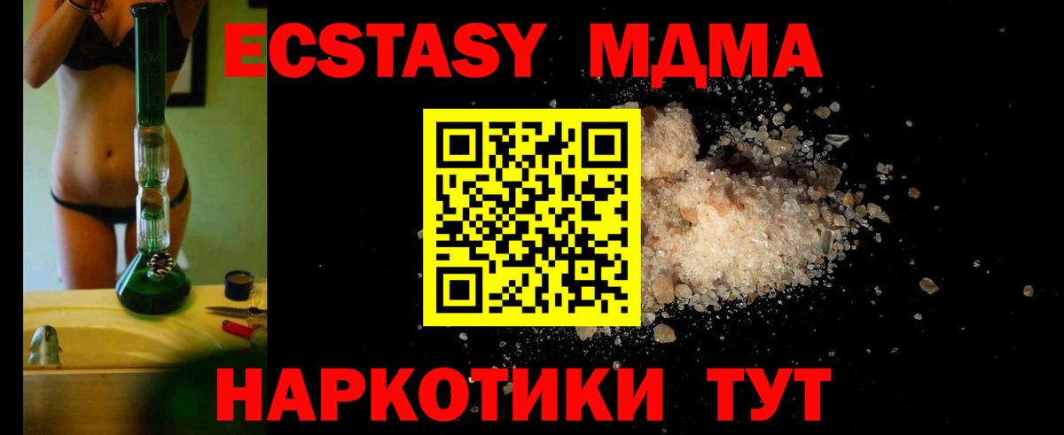 МДМА crystal  Вход с VPN  MDMA VHQ  Чебаркуль 