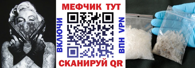 Мефедрон 4 MMC  наркошоп  Чебаркуль 