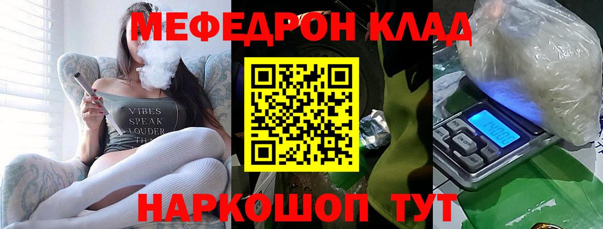 Мефедрон mephedrone  Вход с VPN  Мефедрон mephedrone  Чебаркуль 