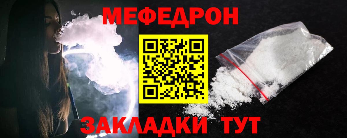 МЕФ  Чебаркуль