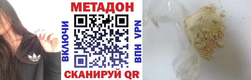 МЕТАДОН VHQ  Чебаркуль 
