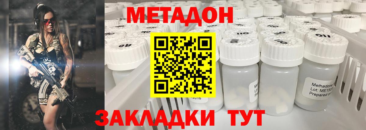 Чебаркуль  МЕТАДОН мёд  Вход с VPN 