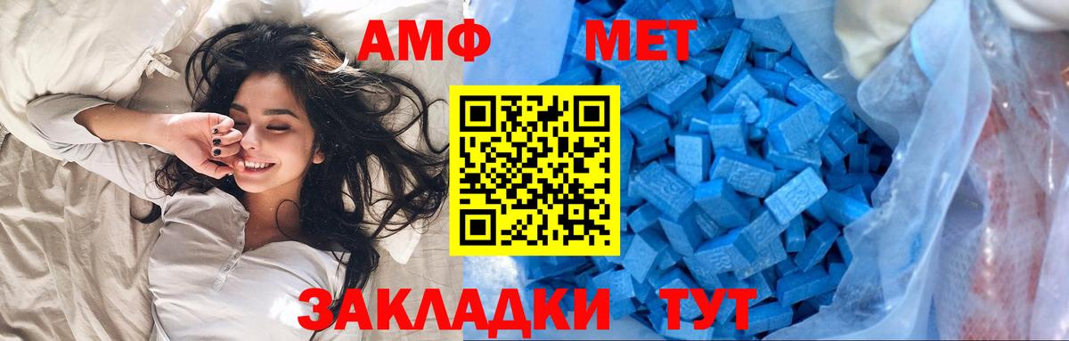 Чебаркуль  Первитин кристалл  Вход с VPN 