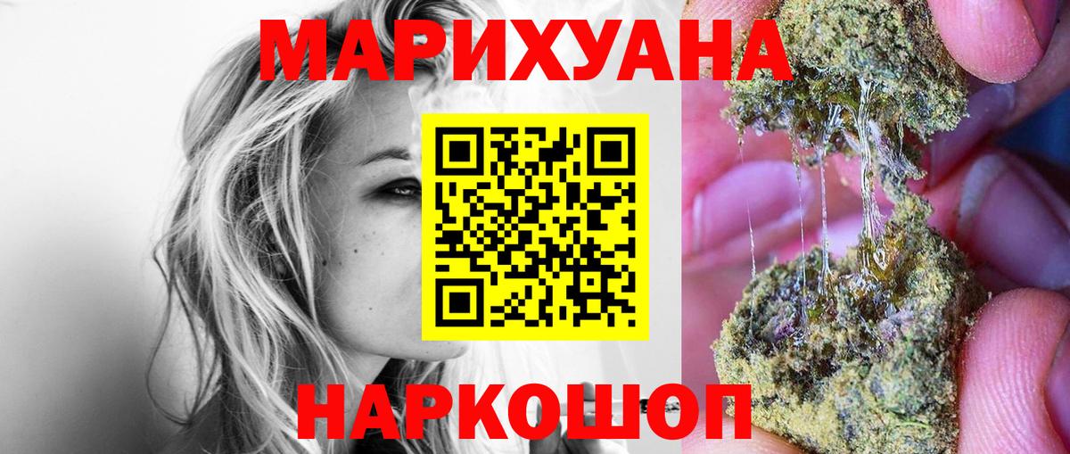 Чебаркуль  МАРИХУАНА конопля  МАРИХУАНА AK-47  Вход с VPN  Конопля VHQ 